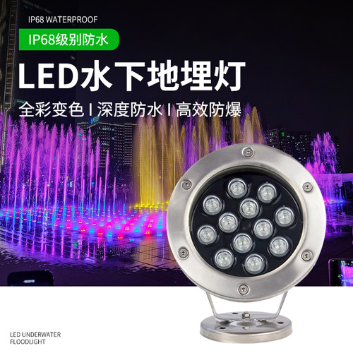DMX512外控全彩水底灯锐拓