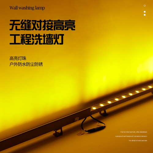 锐拓洗墙灯DMX512全彩外控洗墙灯