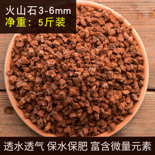 红色火山石颗粒土兰花多肉水族家用兰科植料透气黑色火山岩铺面石