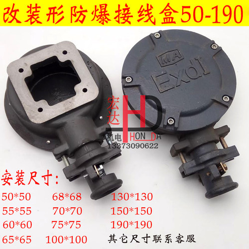 Y2Y系列改型防爆接线盒维修工具