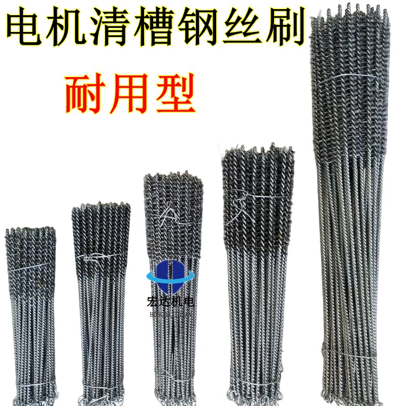 电机维修工具圆钢丝刷电机刷