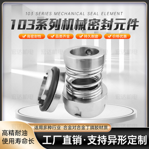 直勾竖勾密封件水泵配件