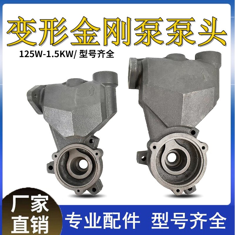 125W250W550W自吸泵泵头