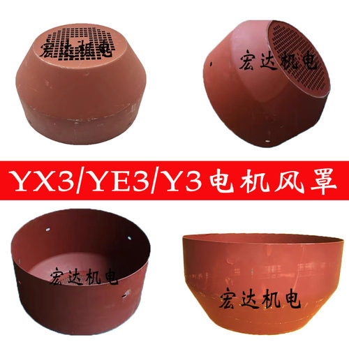 YX3/YE3系列铁皮加厚锥形