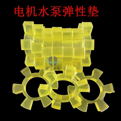 梅花联轴器缓冲垫橡胶六角垫聚氨酯六角弹性块电机水泵对轮胶垫