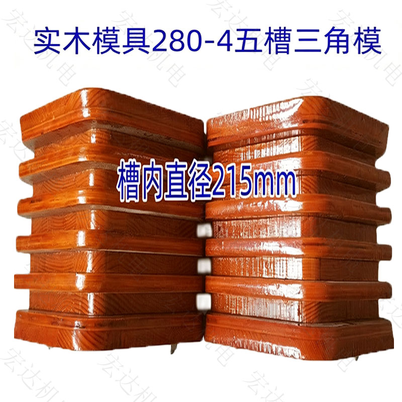 实木绕线模具电机漆包线维修