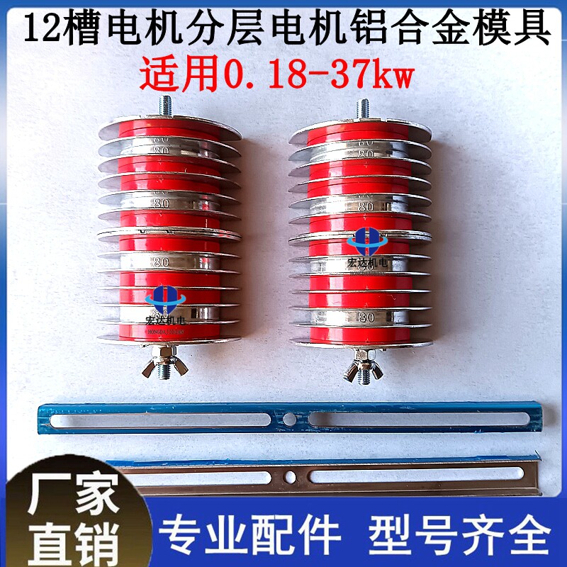 0.18-37千瓦多用绕线工具