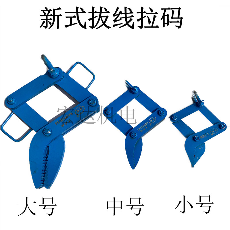 电机线圈拆除机铜线拔出器拆废铜线拉头爪子电机维修工具