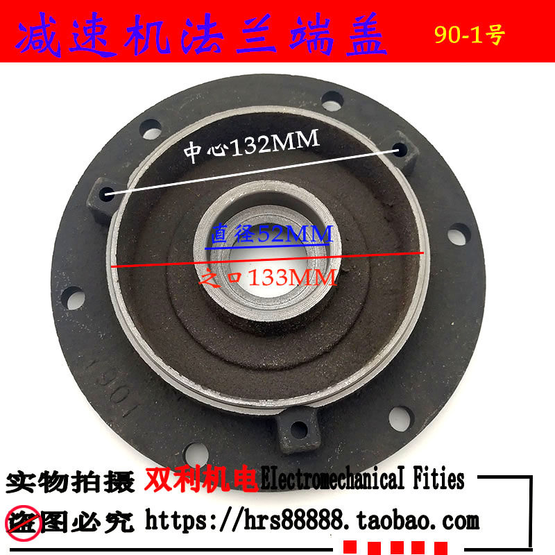 摆线针轮减速机电机前端盖法兰盖Y90/100/112/132连接法兰BX接头