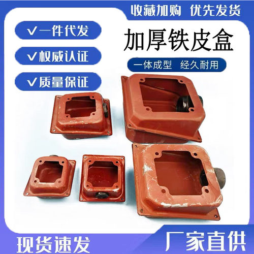 Y系列电机接线盒加厚铁皮型号全