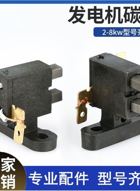 汽油发电机碳刷支架总成电刷架2kw3kw5kw6.5KW8KW汽车发电机配件