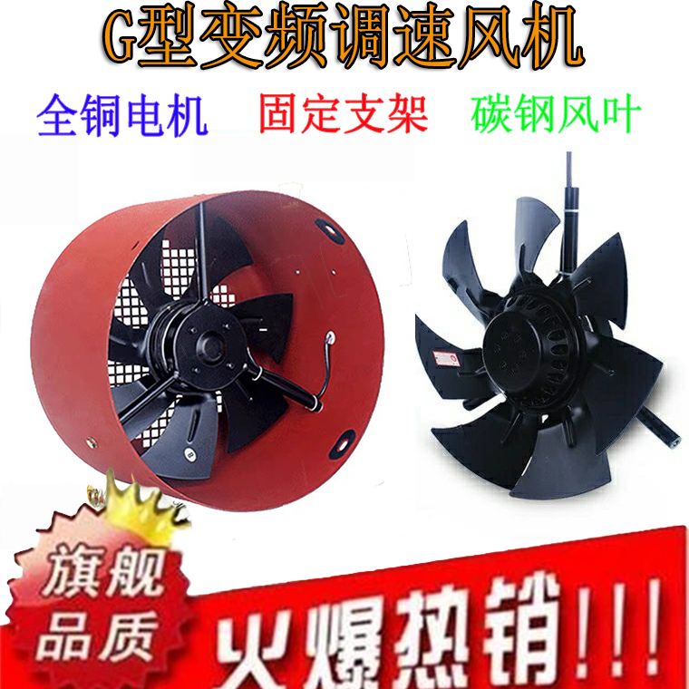 变频调速电机冷却风扇转子