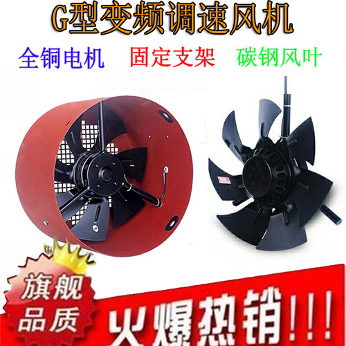 变频调速电机冷却风扇转子