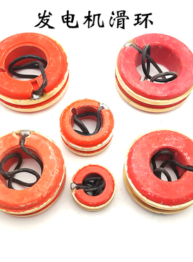 STC柴油发电机配件集电环碳刷滑环3-120KW铜环电机配件