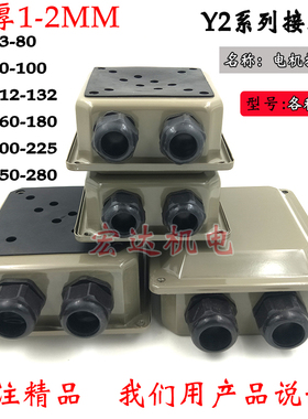 Y2系列三相电机接线盒YE2/YX/Y263-315铁皮电泳漆接线盒电机配件