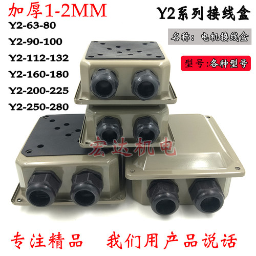 y2三相电泳漆电机接线盒维修工具