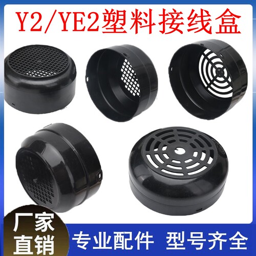塑料风罩水泵保护罩防腐蚀