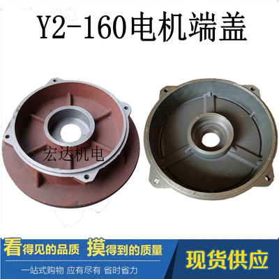 Y2-160电机立式端盖Y2电机配件维修工具绝缘材料双利机电