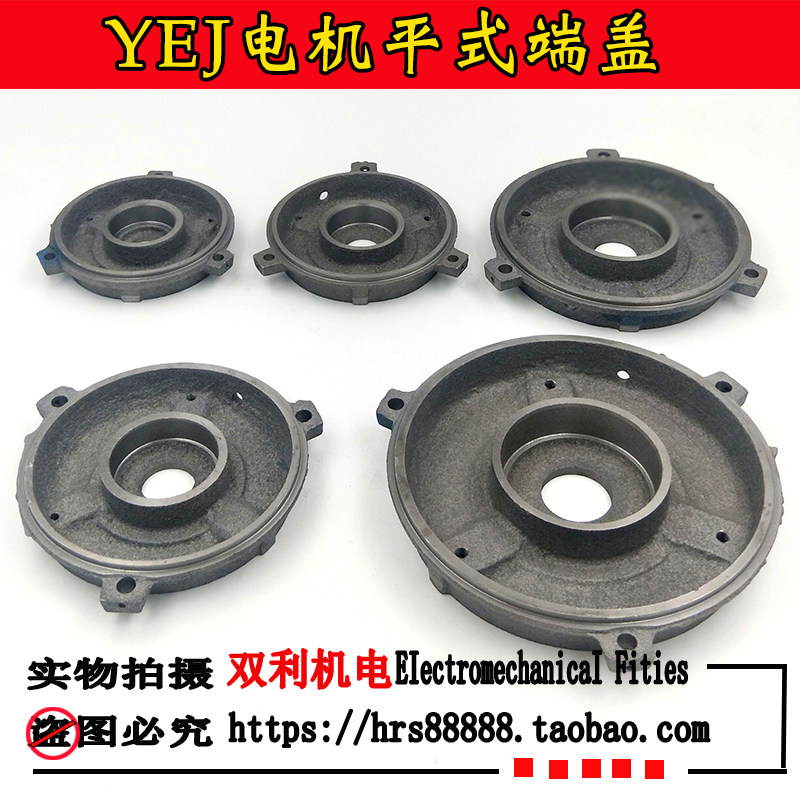 YEJ电磁制动电机端盖后门盖80/90/100/112/132刹车电机端盖