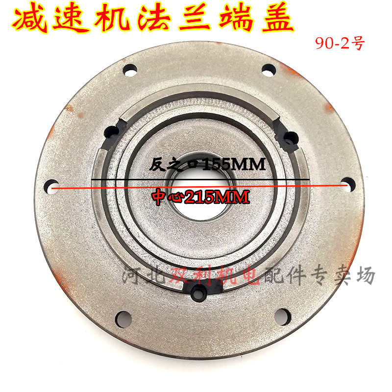 摆线针轮减速机电机前端盖法兰盖Y90/100/112/132连接法兰90-2号