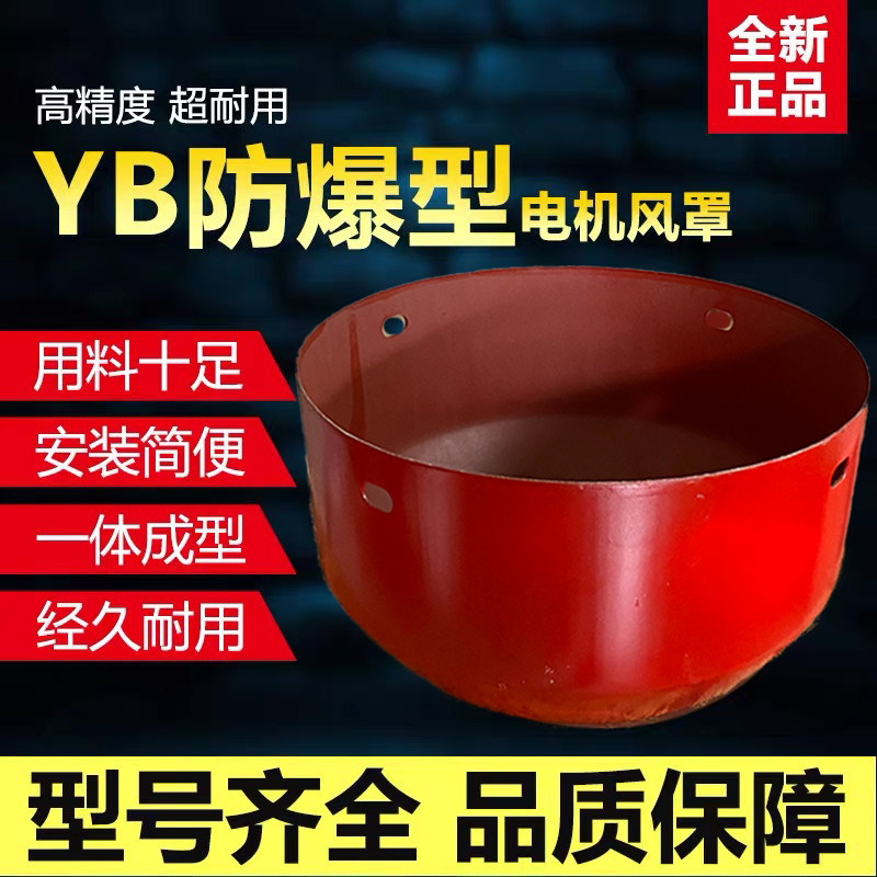 隔爆电机风帽保护罩维修工具
