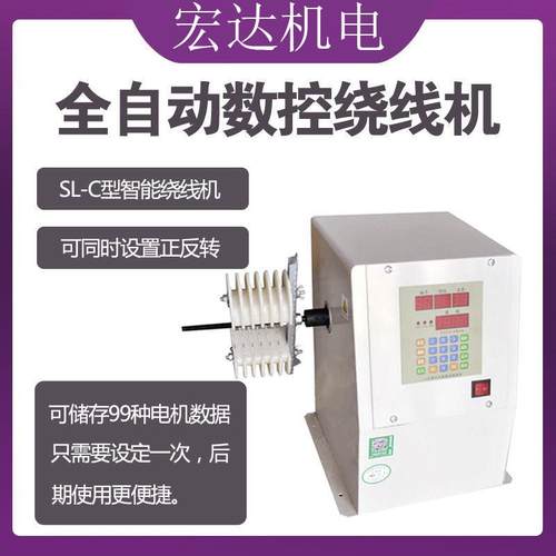 智能型数控绕线机漆包线自动缠线扭矩模型电机线圈绕线器