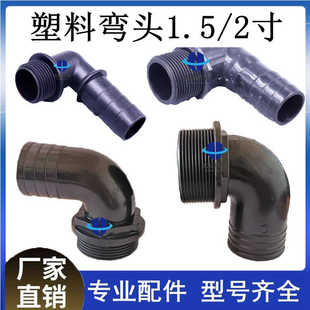 弯头转小口弯头 水泵塑料弯头 1.5寸黑 出水口 2.5寸加厚型