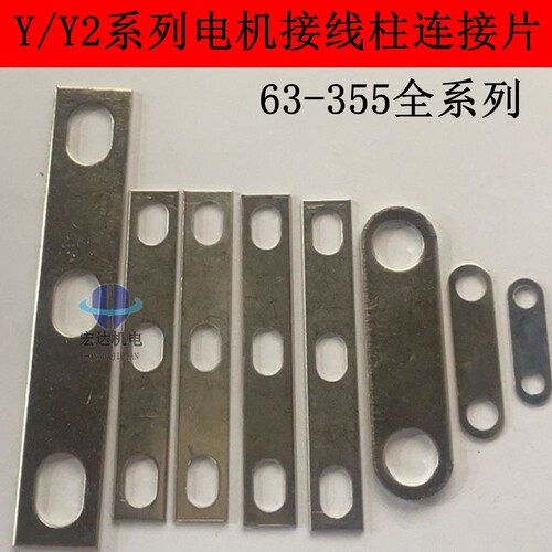 接线柱连接铜片马达端子