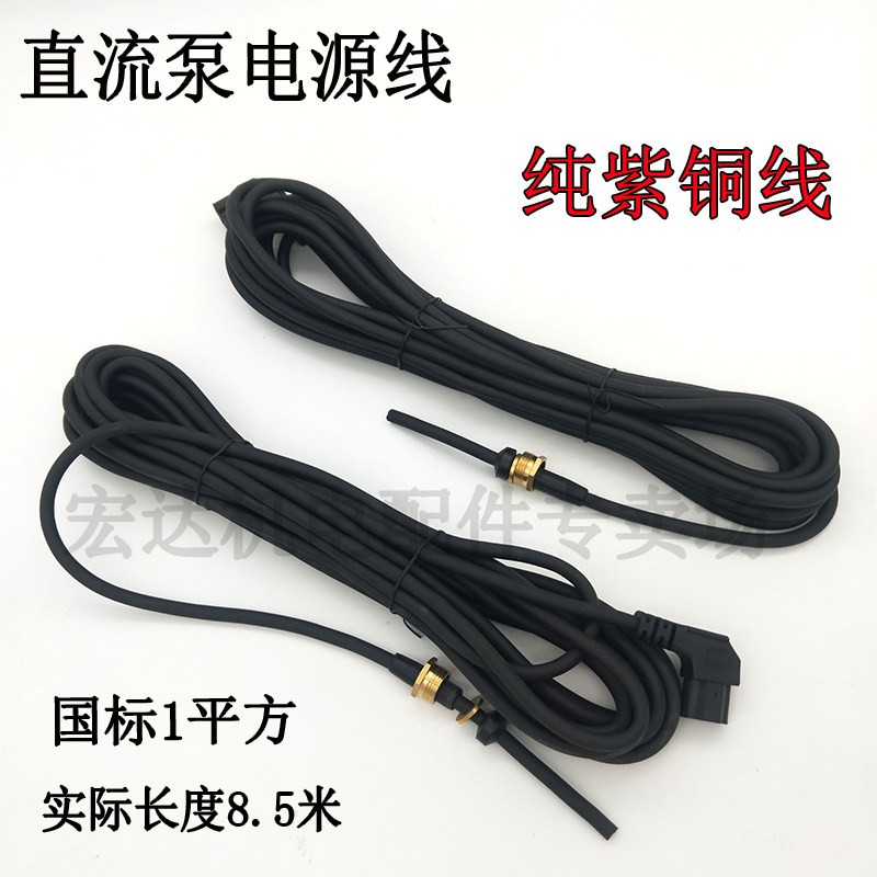 直流水泵插头线潜水电泵电缆线48V电瓶车纯铜芯足平数超软电源线