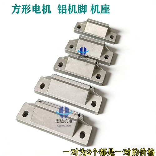 ABB款方形铝壳加高电机机脚