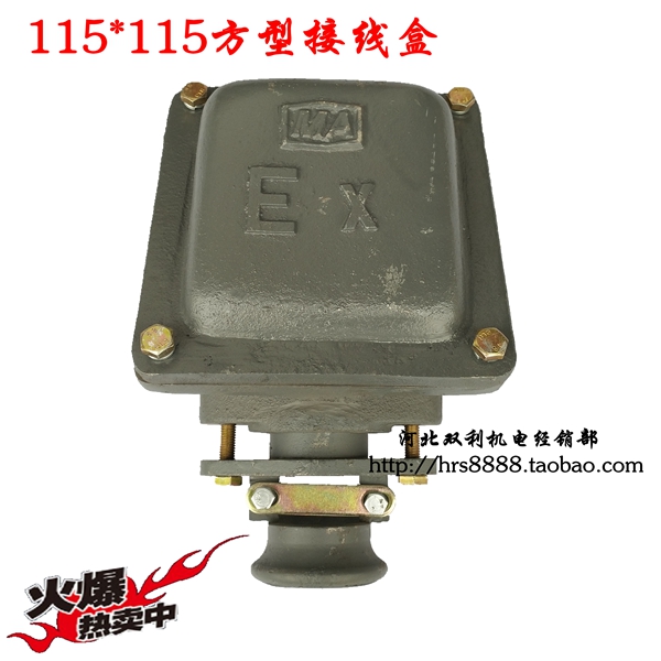 YB2防爆接线盒115*115方型圆盘接线柱防爆电机电机配件