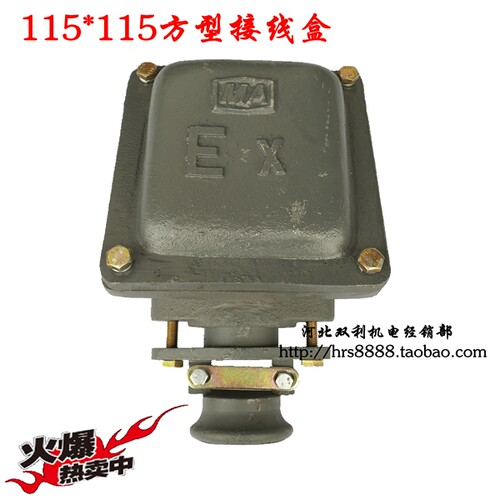 YB2防爆接线盒115*115方型圆盘接线柱防爆电机电机配件