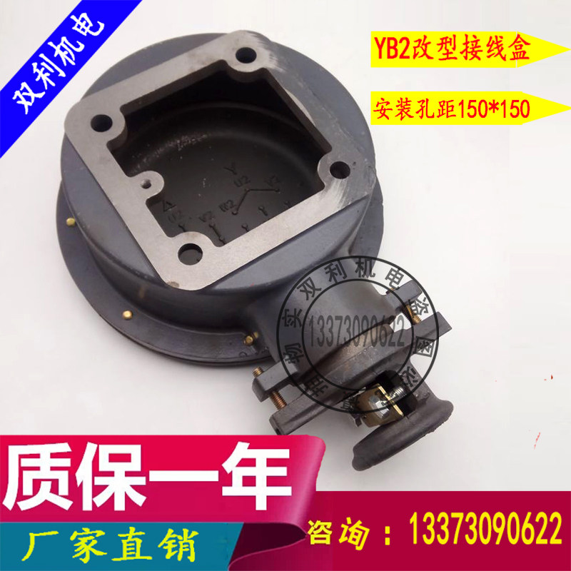 Y/Y2电机接线盒改型防爆电机接线盒安装孔距150*150防爆电机配件