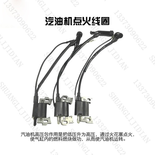 汽油发电机高压包点火器152F168F170F188F点火线圈器汽油机配件