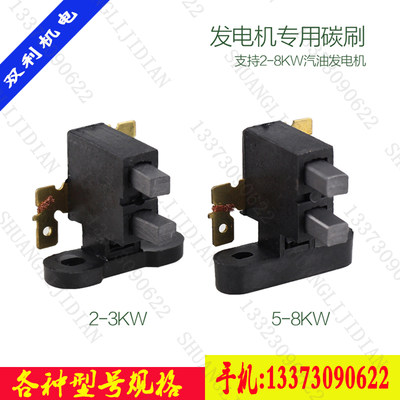 2kw3kw5kw6.5KW8K W汽油发机配件碳  支架总成电架