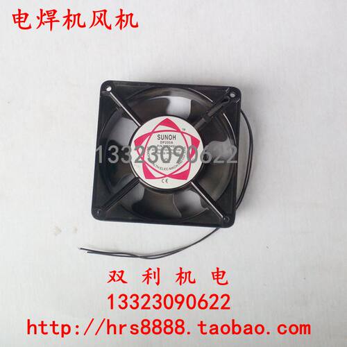 轴流风机120--38/220V 380V 电焊机散热风扇配件双利机电