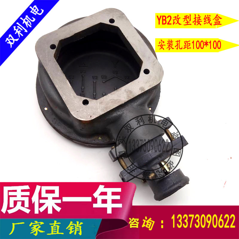 Y/Y2系列电机接线盒改造防爆接线盒100*100隔爆电机配件