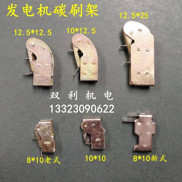 发电机碳刷架恒压簧8*10新式老式碳刷支架不锈钢电机配件图片