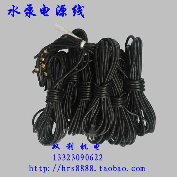 水泵电源线纯铜工具线水泵配件潜水泵附件双利机电