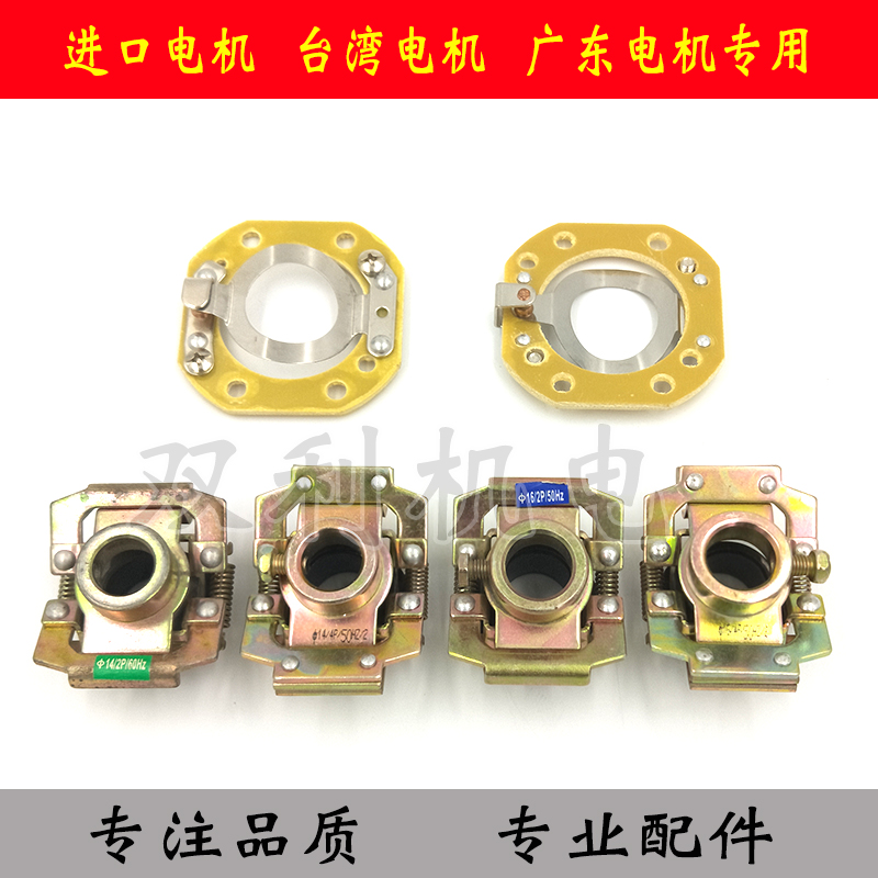 台湾进口电机离心开关片/座绞肉机配件Ry-12s离心片单相电机