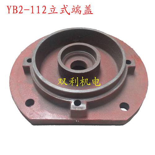 YB2112防爆立式前端盖隔爆电机配件