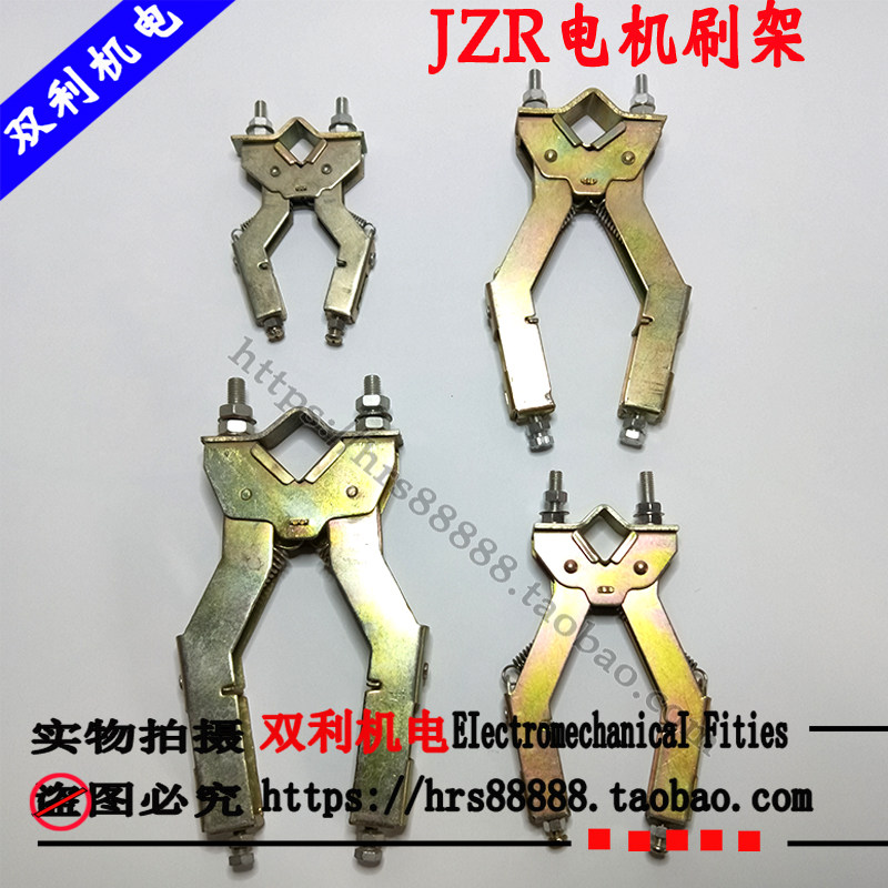 JZR集电环交流电机碳刷架铁架剪刀型起重电机刷架3.5-75千瓦