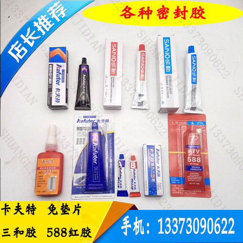 各种耐高温密封胶卡夫特蓝胶磊力