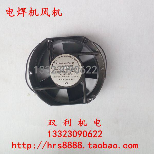轴流风机150--38/220V 380V 电焊机散热风扇配件双利机电