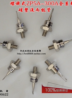 二极管整流管螺旋式ZP5A-20A硅整流1000v元器件