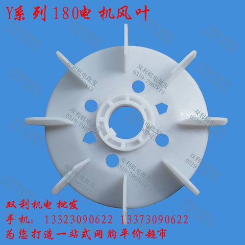 y系列电机风叶 y180-4全套配件端盖法兰接线柱机壳接线盒促销优惠