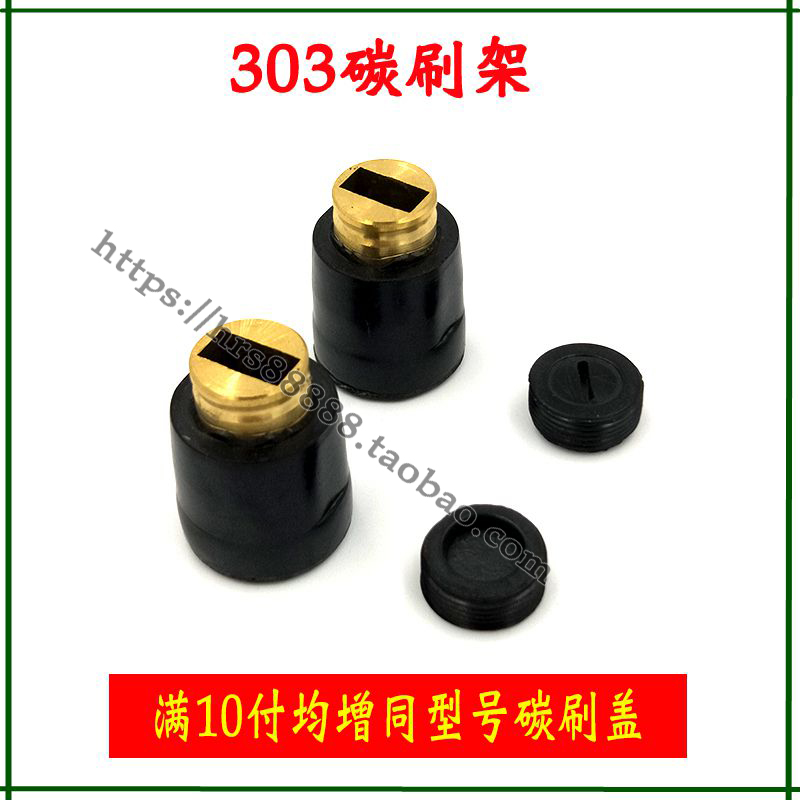 牧田110（4100NH)云石机切割机刷窝碳刷架303电刷架电动工具配件