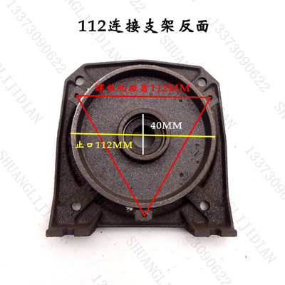 自吸喷射泵连接支架大头泵连接112/120128/140/145支架水泵配件