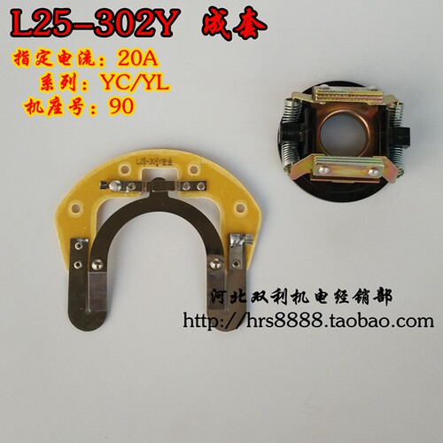 单相电机离心开关L25/27-20(2/4)内用离心器YL系列离心开关板