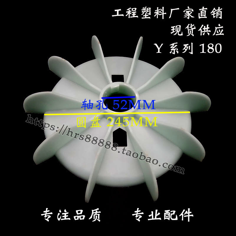 电机风叶Y180多叶耐高温电机散热风扇18.5千瓦4级轴孔52mm